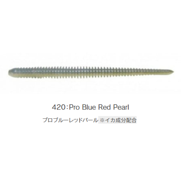 イージーシェイカー 3.5インチ(#420 プロブルーレッドパール)